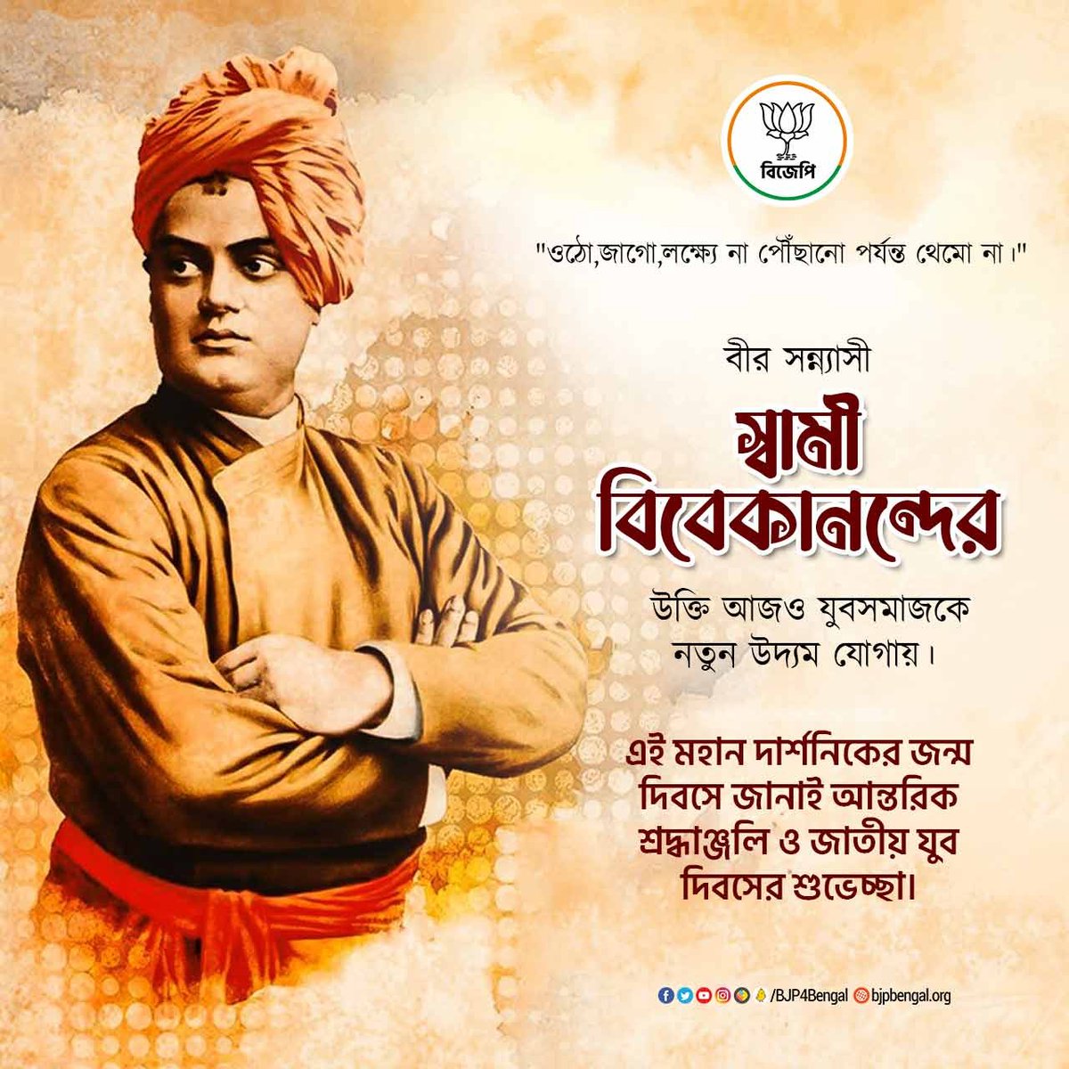 BJP West Bengal tweet media