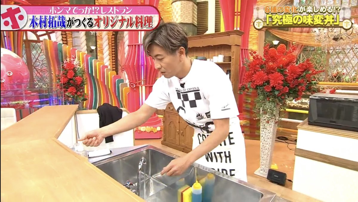 超 #ホンマでっか！？TV』の木村さんのCREATE WITH PRIDEとある