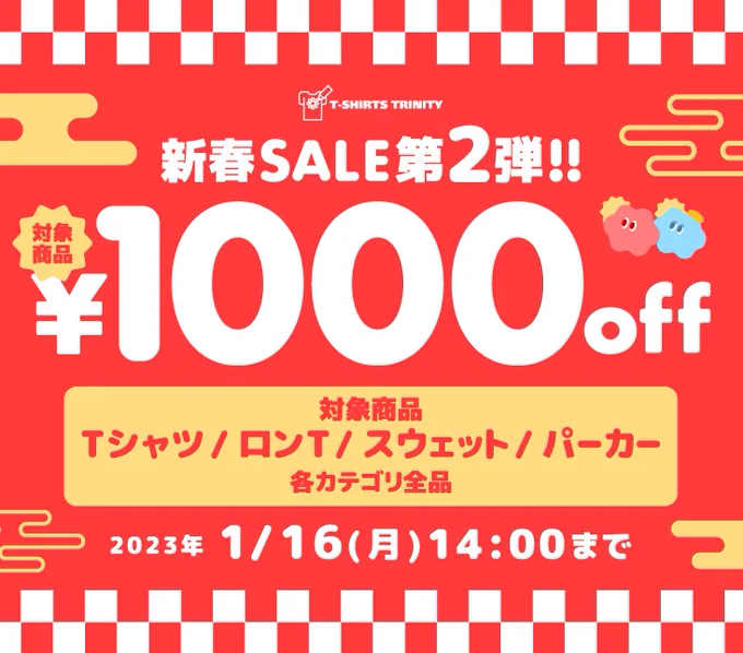 #Tシャツトリニティ のセールで、干支の女の子たちのスウェット、ロンTのご注文いただきました!ありがとうございます!!ショップはこちら 