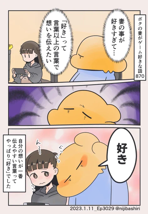 好き 