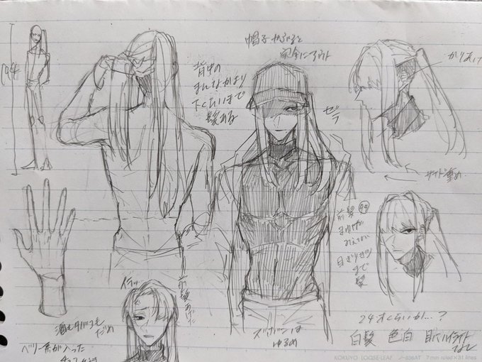 授業中に描いた補足 