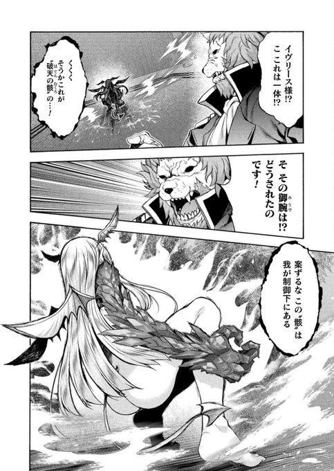 【告知】コミックヴァルキリーWeb版Vol.115に
「姫騎士がクラスメート!」最新話掲載中です!!!
よろしくお願いします🙇‍♂️

5年(連載期間)くらいずーーーーーっとセリフと名前だけだったイヴリース登場!!!!!!
貧にゅ…

・公式サイト
https://t.co/W5kD9RadG9 