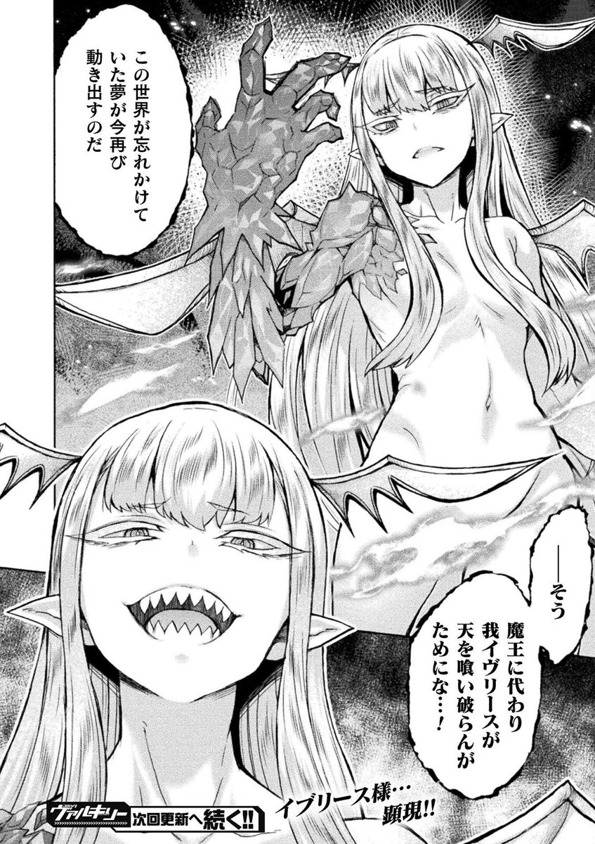 【告知】コミックヴァルキリーWeb版Vol.115に
「姫騎士がクラスメート!」最新話掲載中です!!!
よろしくお願いします🙇♂️
5年(連載期間)くらいずーーーーーっとセリフと名前だけだったイヴリース登場!!!!!!
貧にゅ…
・公式サイト
https://t.co/W5kD9RadG9