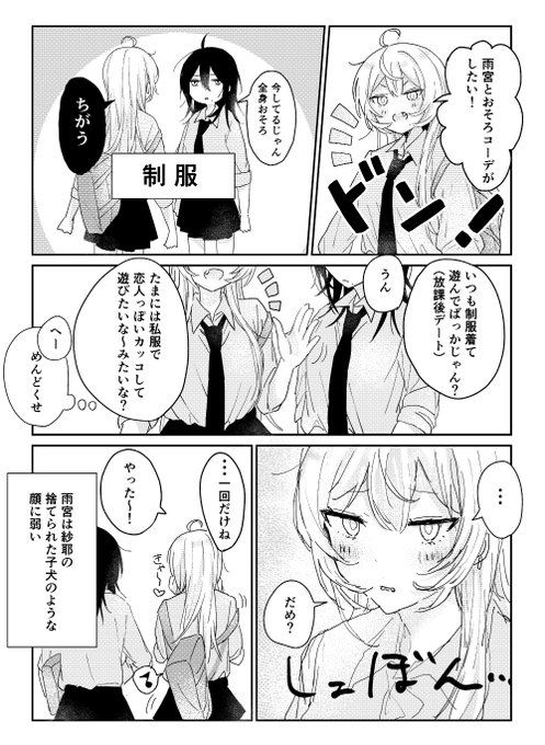 #創作百合 おそろい 