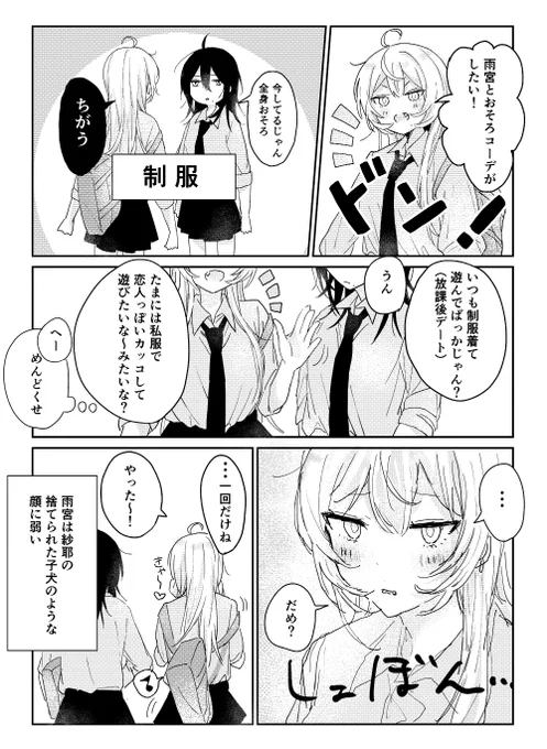 #創作百合 おそろい 