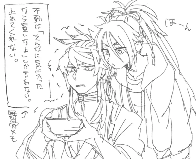 目が利く森兄弟組 