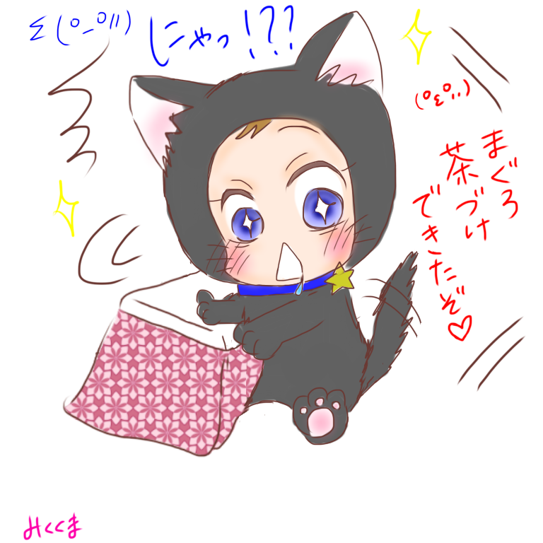@Makky_sma
 (゜ー゜//)にゃっ!?♡♡♡ 