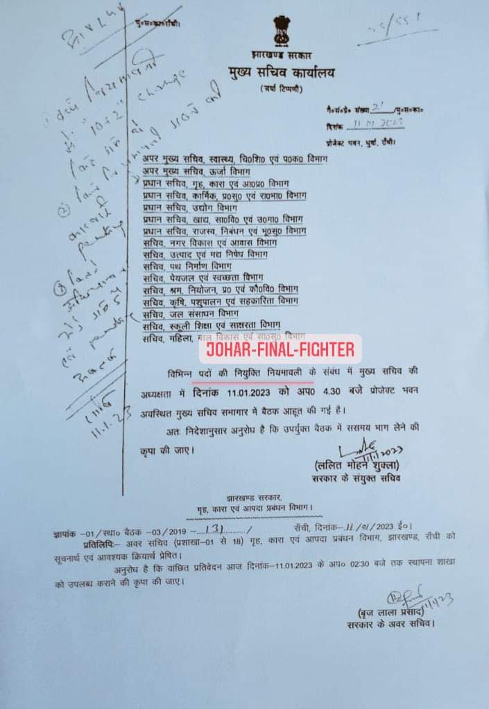 Joharfighter's tweet photo. JSSC | 😋😍 कल्पतरू फल की इच्छा करने वाले छात्रों के लिए खुशखबरी 😋#खुशखबरी तभी साबित होगा जब यह फल देने लगेगी | मुख्य सचिव की अध्यक्षता में दिनांक 11 जनवरी 2023 को "नियुक्ति नियमावली 2023" के लिए बैठक की गई है।

#जय_झारखंड 💚🥀 https://t.co/KkjKoS5bmb