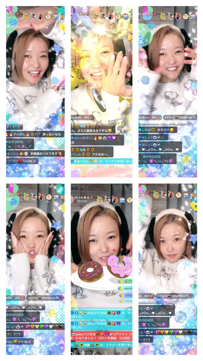 ななまる🍩🐼 (@pomu_nanachan) / Posts / X