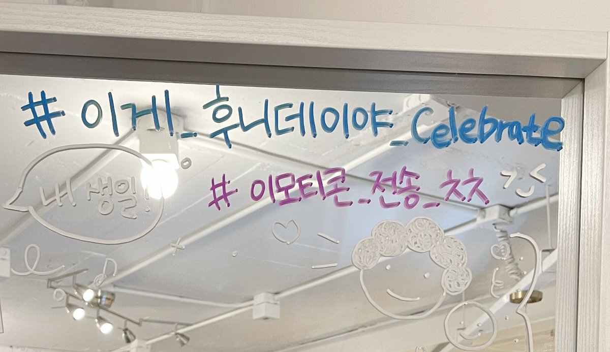 jjinsaS2's tweet photo. #이게_후니데이야_celebrate

���곳 다 야무지게 다녀왔다,,,,,,,,,,,주최자분들 열어주셔서 감사합니다🫶🏻💙 https://t.co/0dSOobF4ZL