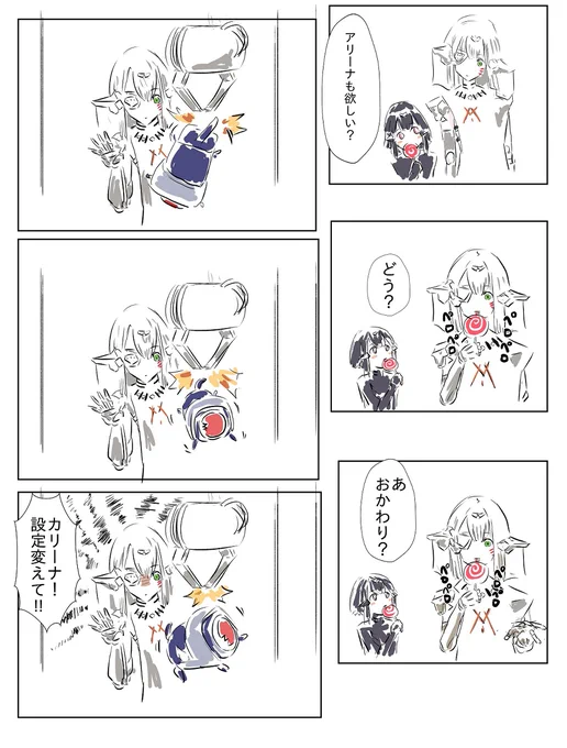【ドルフロ】「どんな風に扱われても気にしない」 #ドールズフロントライン #少女前線 #ドルフロ #少女前线 #アリーナ(ドールズフロントライン) #ネイト https://t.co/vYyZ0j79ub 