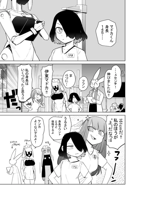 お嬢様の身長が伸びた話 #ジャイアントお嬢様 