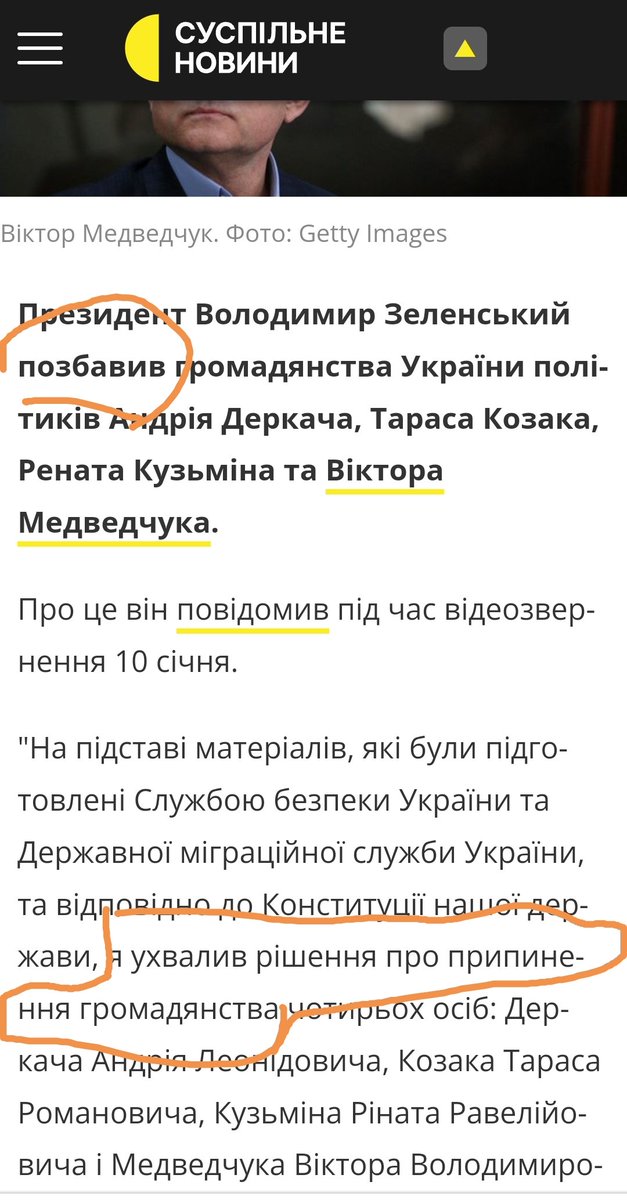 Angrylawyerua's tweet photo. Це пара прикладів де наплутали терміни і створили фейк новину https://t.co/icORY5IYiZ