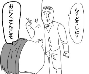 サイバーパンク2077記その83「おたくさんこそ」 