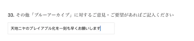 ニヤすき 