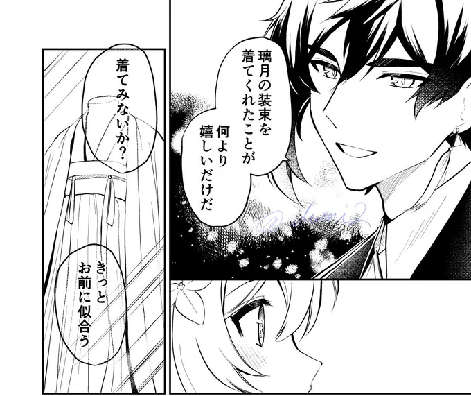 鍾蛍 / zhonglumi  璃月に漢服みたいな民族衣装があったらいいな 