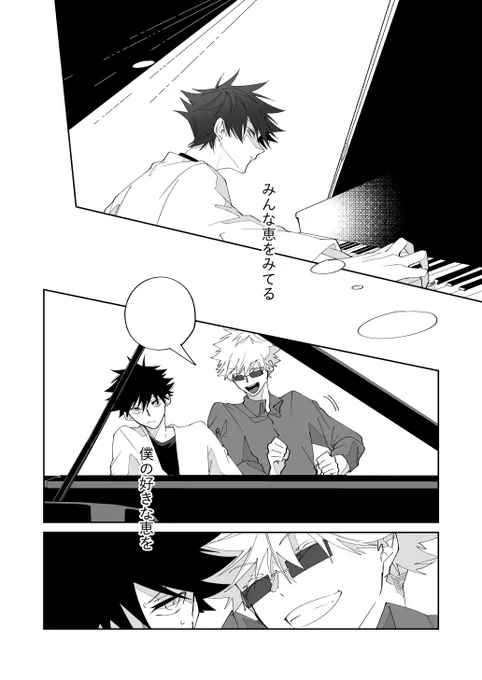 五伏(13/13)
総集編でやっと一緒に演奏します!描くのが楽しみ。 