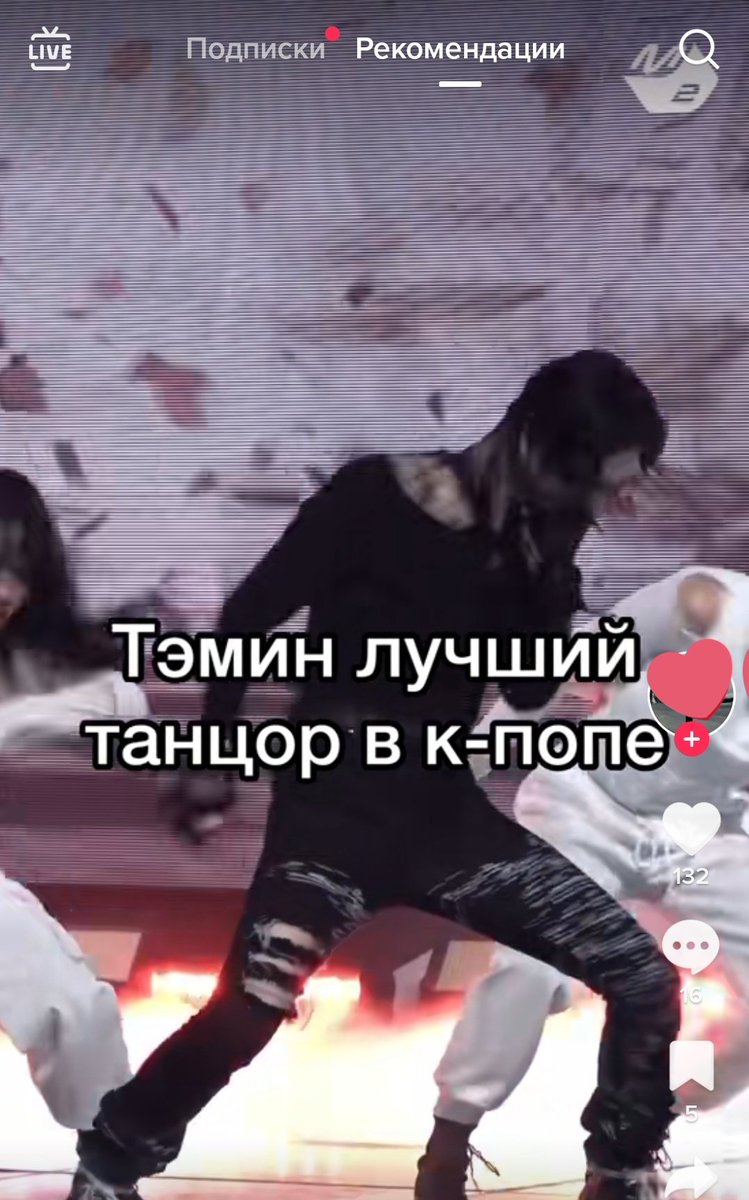 ебать чо правда