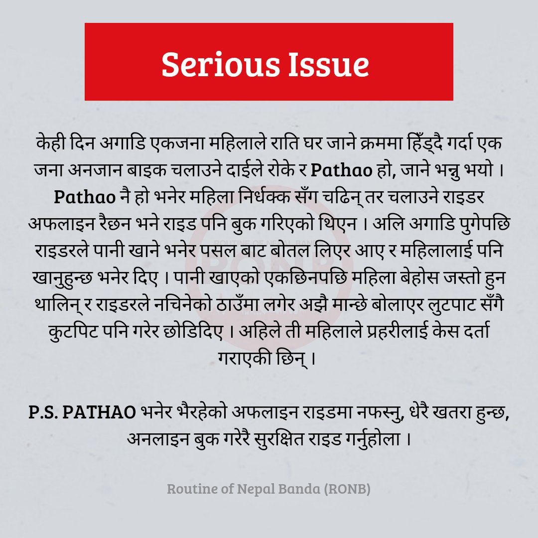 Serious Issue