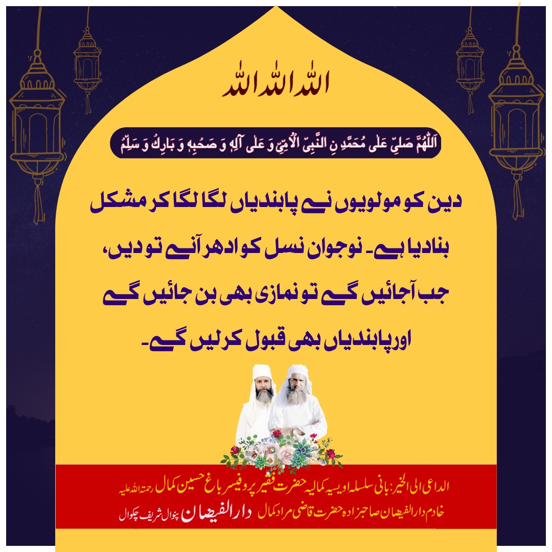 Arif e Waqt, Prof. Faqeer Bagh Hussain Kamal RA tweet media
