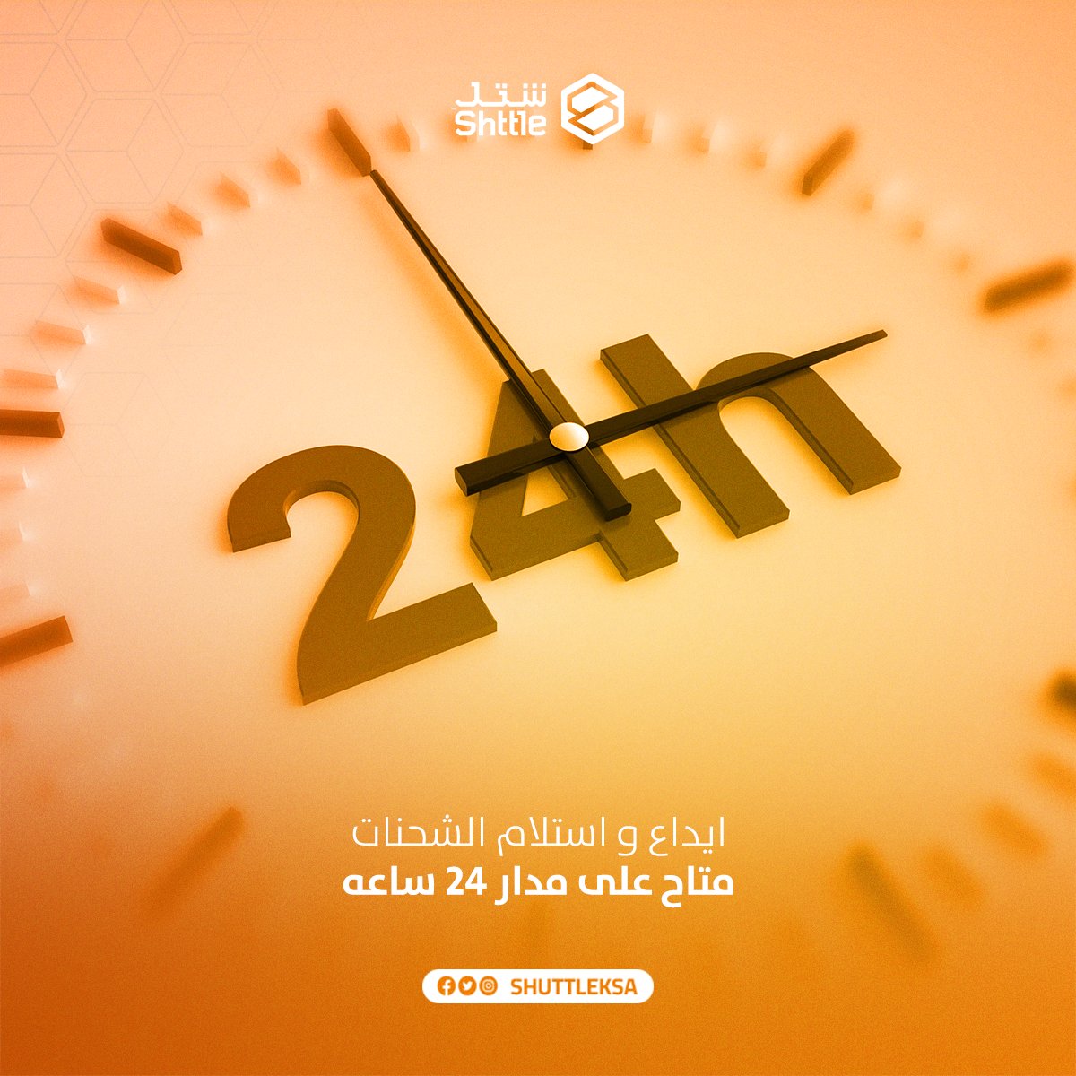 Shttle | شتل tweet media