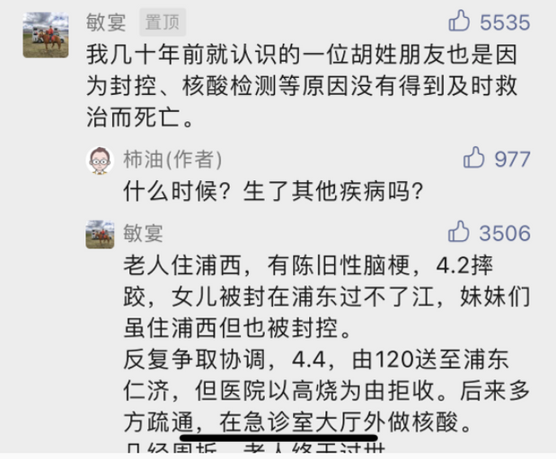 rem_the_truth's tweet photo. List of people who have died because of the lockdown policy in Shanghai【15】

in English

#COVID19 #Covid_19 #lockdowns #shanghai #chinalockdown #China #CoronavirusUpdates   #lockdownlife https://t.co/JDQ0gROH6m