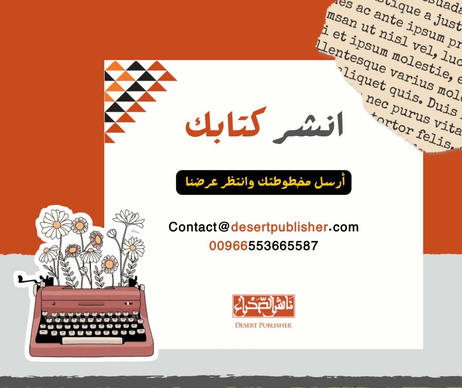 Desert Publisher tweet media