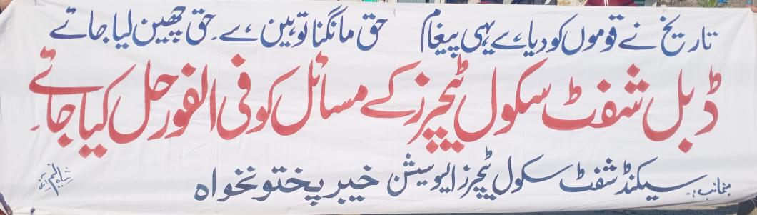 MumtazK95319440's tweet photo. This is our fundamental constitutional legal legitimate demand to solve our problems on urgent priority basis because we have worked by giving our hundred percent because #DSS_WantServiceStructure
@ShahramKTarakai 
@IMMahmoodKhan 
@mashriqtv https://t.co/Q6igz22ScD