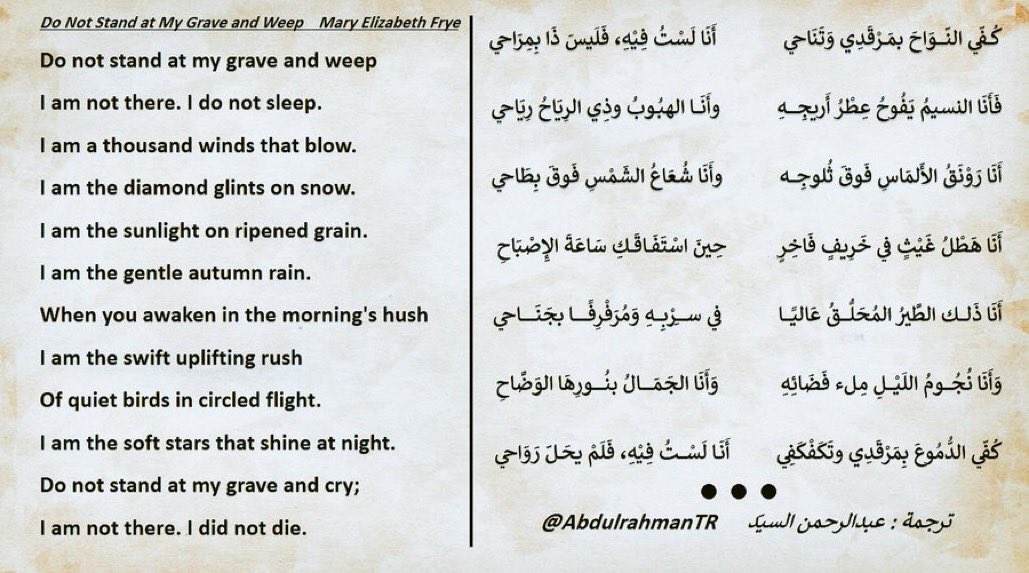 TrjmanM's tweet photo. ذات القصيدة بترجمتين مختلفتين، فصارت القصيدة في كل ترجمة لون شعري مختلف، الأولى شعر حُرّ (حداثة) والأخرى شعر عمودي. https://t.co/peyQV0zDpa