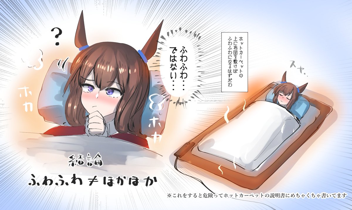 これはふわふわを追い求めるアヤベさんの戦い…② #ウマ娘 