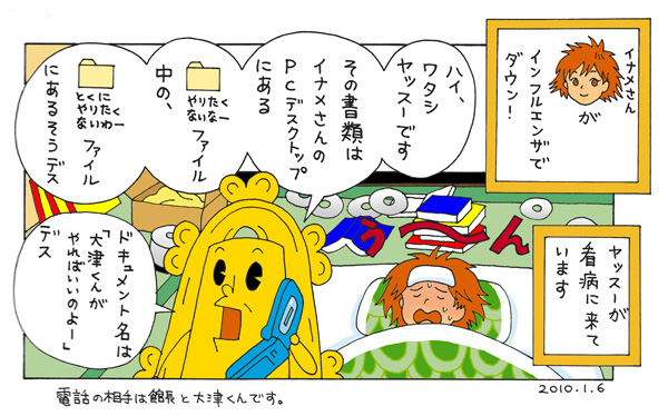 前に銅鐸博物館の収蔵品の銅鐸(ヤッスー)がアルバイトしたり、金属窃盗犯のアジトを見つけたり、スタッフと一緒に韓流ドラマにはまったりする漫画を描きました。また描きたいです☺️ 