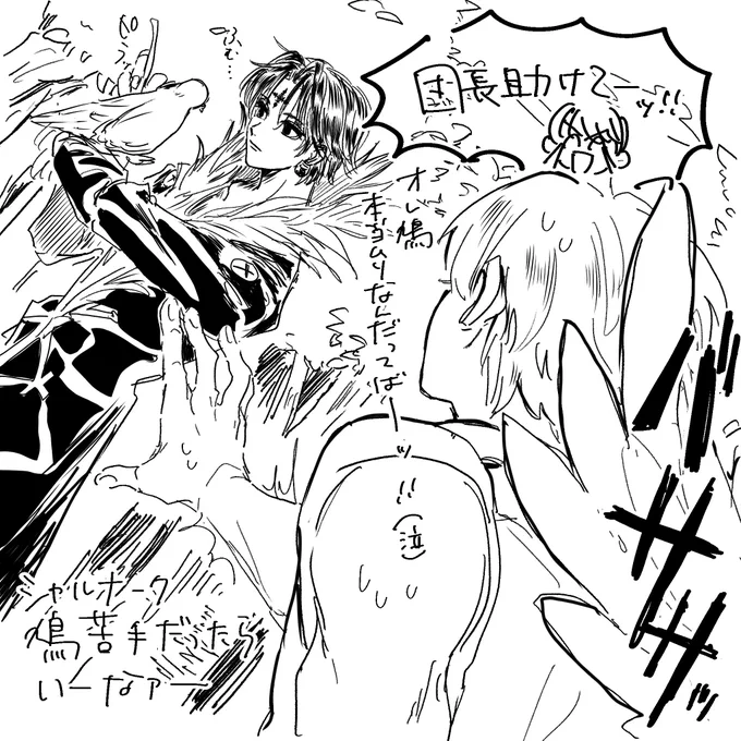 らくがき 