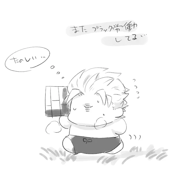 またハマっちまった…たすけてくれ… 