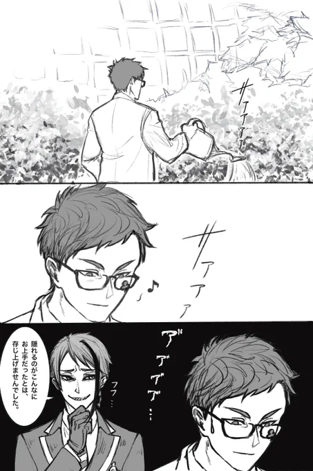 #twst_BL 
何でも許せる菩薩向け漫画。
♣️💀🐬美人局Side:T  part2欲しい。
すみません、1P目でトーンするの心折れてます。 