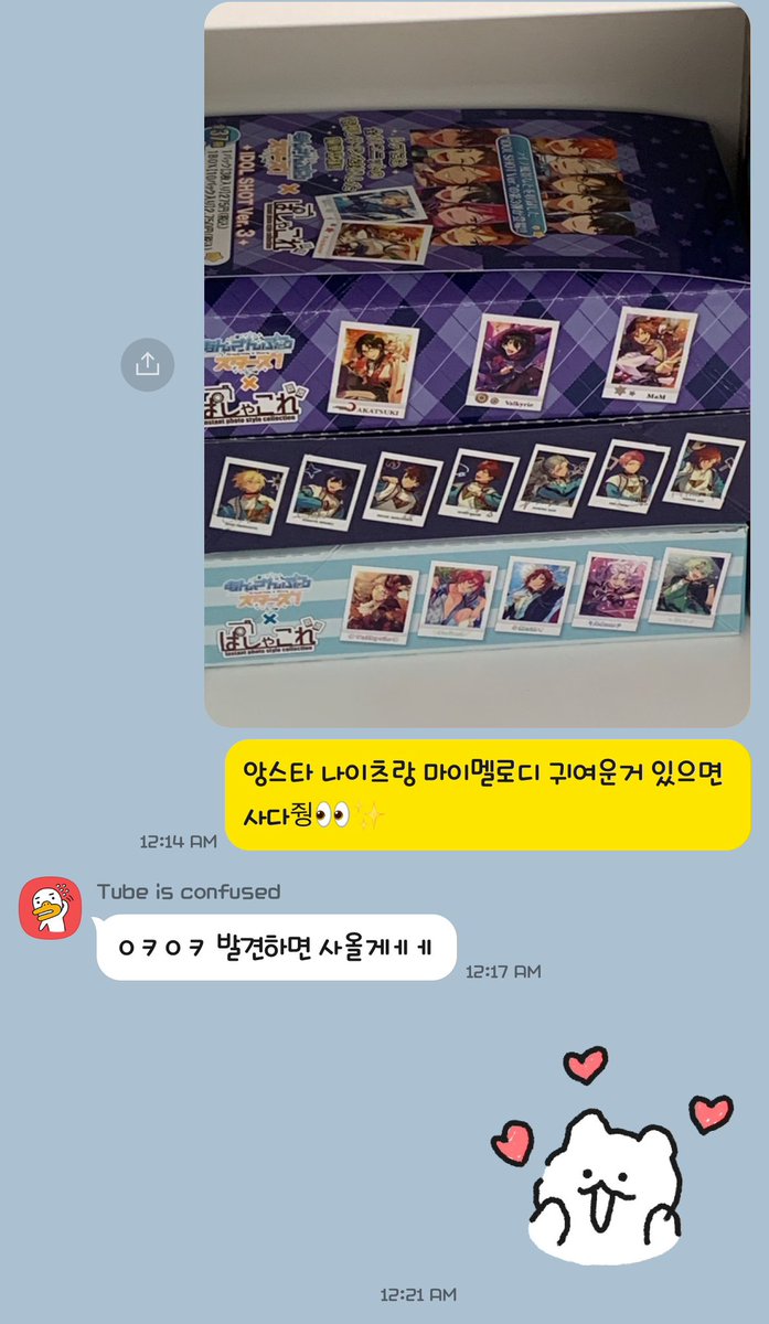 #혈육과_문자한_내용공개

일본 여행 간 언니한테 굿즈 사달라고 하기👀✨
