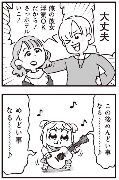 [11] ポプテピピック シーズン7【1月】 / 大川ぶくぶ / まんがライフWIN https://t.co/MDWQWlrHhl 