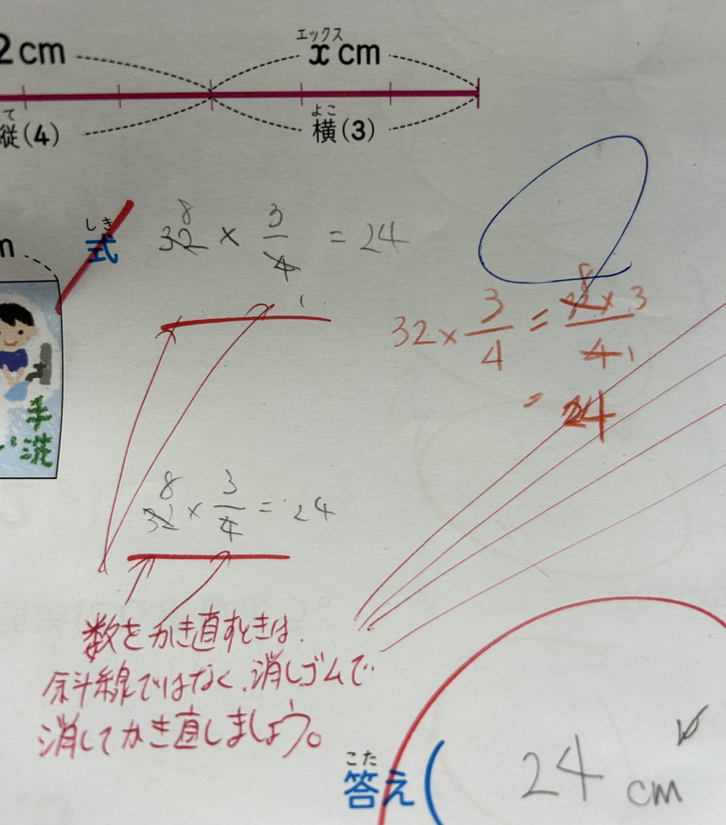 shienshoshi's tweet photo. 子どものプリントの束から見つかったのですが、式がバツされている意味が不明で、こりゃ算数嫌い、数学嫌いが量産されるわけだなぁと思いました。
書き直したわけではなく計算してるだけなんですけどね。 https://t.co/SkyirGyY0P