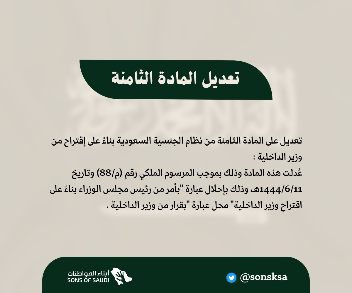 ابناء المواطنات 💚 tweet media