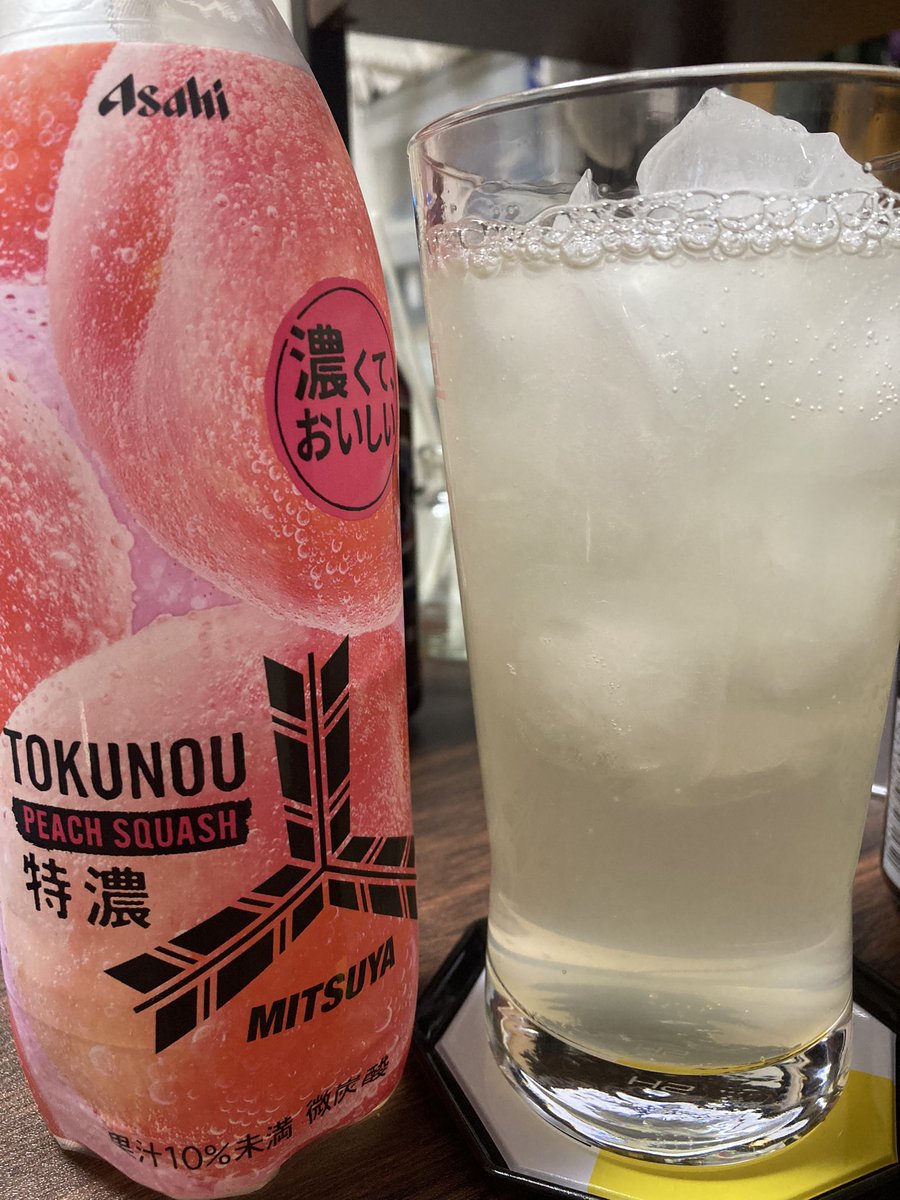 Nurasan00_Nup's tweet photo. #三ツ矢特濃ピーチスカッシュ
特濃シリーズは美味いよな。
なんかトロッとしてる?気のせい?めちゃウマじゃ
#椎凪じゅうs #三ツ矢新商品
#TOKUNOU https://t.co/SUrrrG7mDb