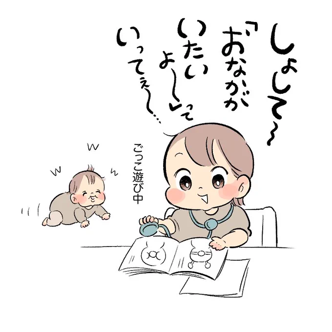 ワタチノコトミテ ワラッテル〜ゥゥ?????
#育児日記 #育児漫画 