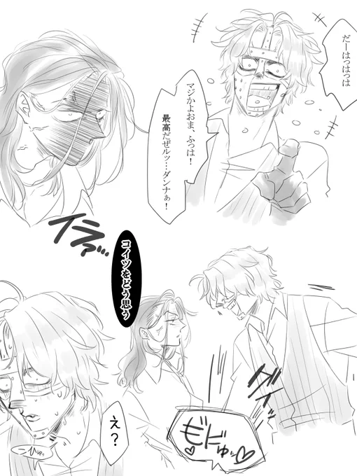 というわけでにょでftnrのルっさんと🐼さんのルチスパ出来ました。
2枚目はポイピクだぜ!
https://t.co/m5W9bLhR7M 
