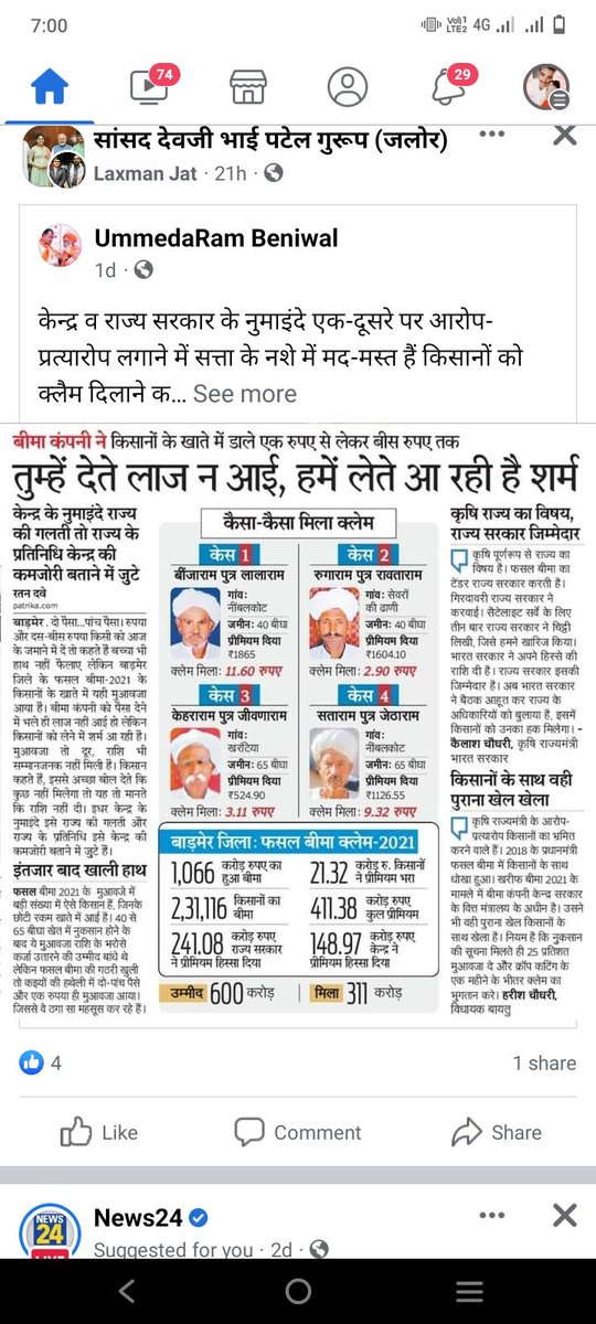seva_araba's tweet photo. Joy ho Rajasthan ki Sarkar https://t.co/totjwZBOCx