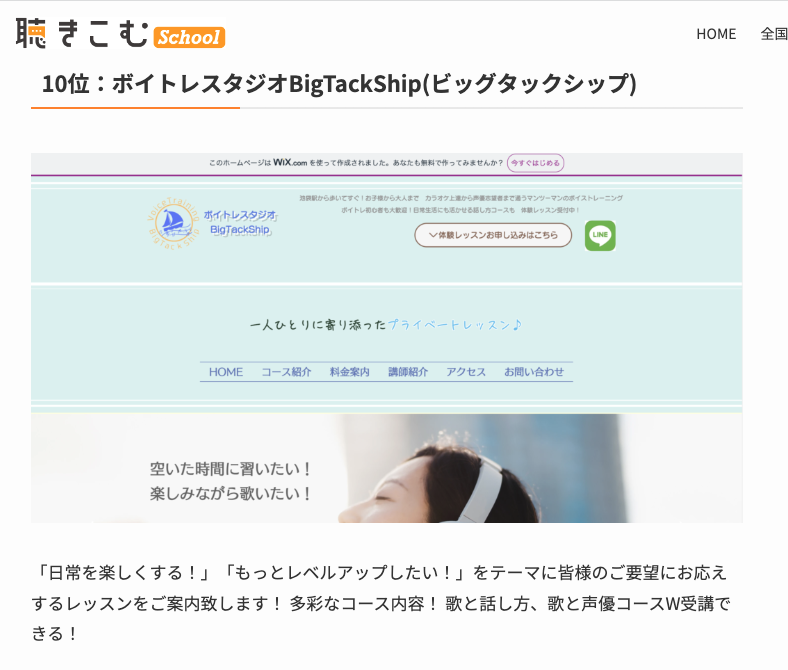 BigTackShipVo's tweet photo. こちらの[聴きこむ／kikikom](@kikikom_event )様に
掲載いただきました！
ありがとうございます☺️✨

【2023年最新】池袋にあるボーカルスクールおすすめランキング！ボイトレ教室の比較ポイントなども解説 https://t.co/QIniPCqZFM https://t.co/34Fa9fP8Fe