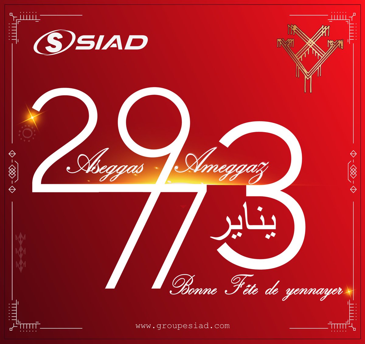 SiadGroupe's tweet photo. A l'occasion du nouvel an amazigh 2973, le #Groupe_SIAD vous remercie chaleureusement de votre confiance et vous présente ses meilleurs vœux de bonheur, santé, prospérité et réussite.
#Aseggas_Ameggaz, Bonne fête de #yennayer2973 https://t.co/2NCB8AKfey