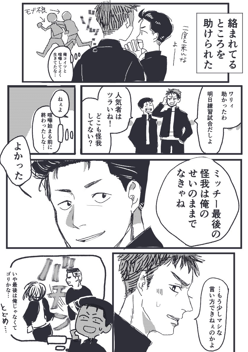 洋三と言い張る 