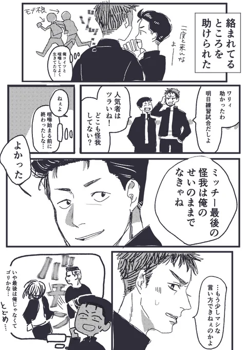 洋三と言い張る 