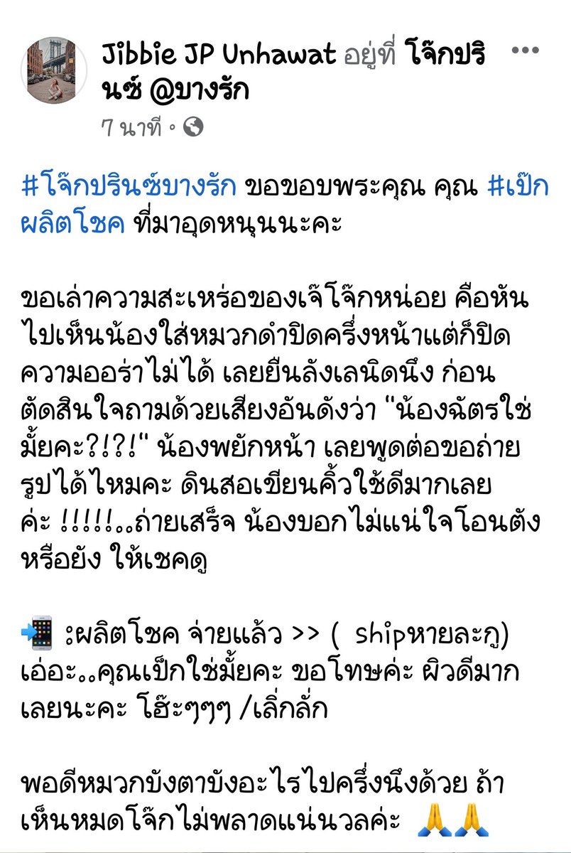 My_Mubeer's tweet photo. พบผู้ชายหล่อไปทานโจ๊กค่า อะไรคือปลอมเป็นน้องฉัตร ขายที่เขียนคิ้ว 55  @peckpalit บอกเค้าไปขายแต่เมียชื่อนุชชชช 😁🤣☺️
#เป๊กผลิตโชค
#PeckPaLitChoke https://t.co/bzD9DhK1Q3
