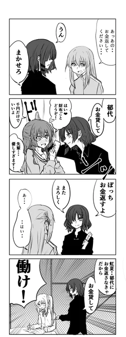 山田4コマ 