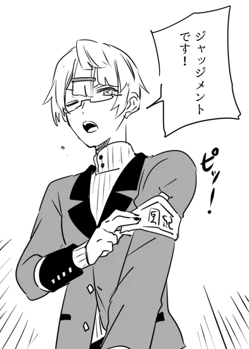 まあやらせるよね 
