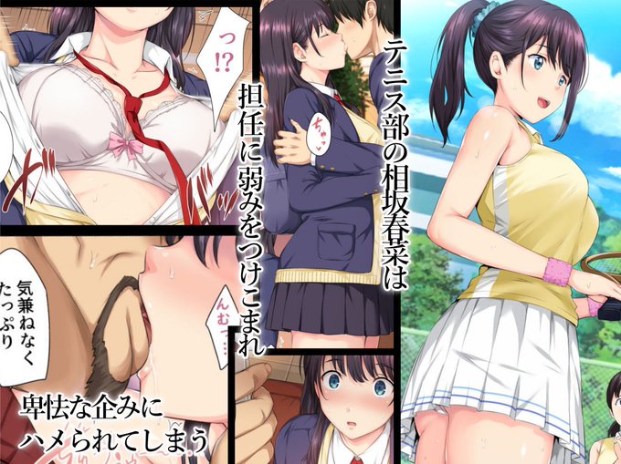 1/3そして私は今日もあの男に食べられる 